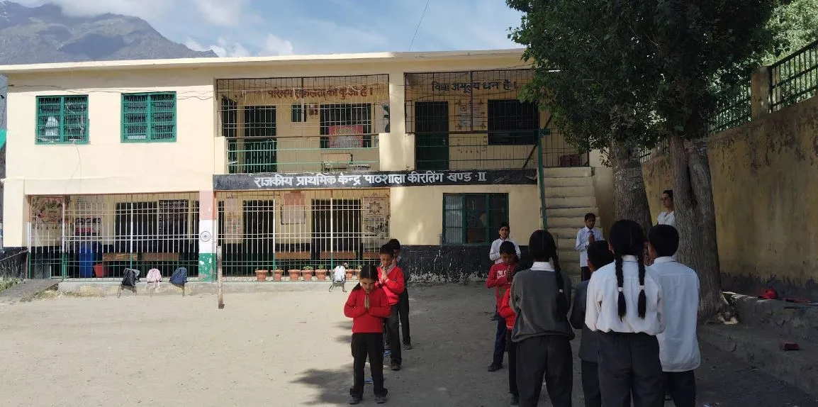Government Middle School, Kirting