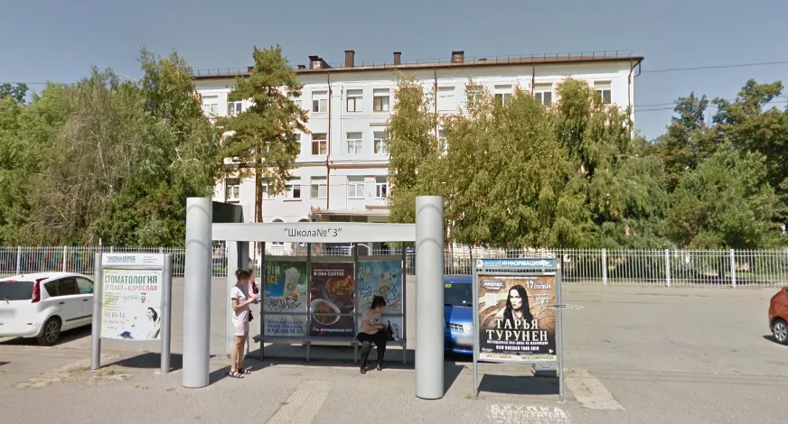 school.name